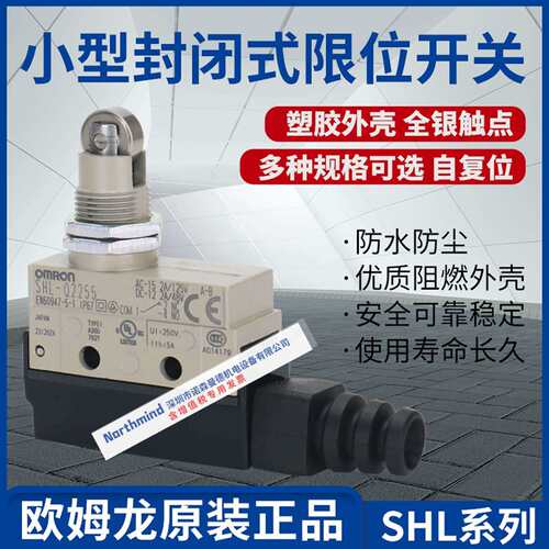 限位开关SHL-Q2255SHL-Q55SHL-Q2155SHL-D55W255-01行程开关