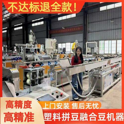 上门安装拼豆切断机刀片精准拼豆机器切断机厂家拼豆塑料挤出机