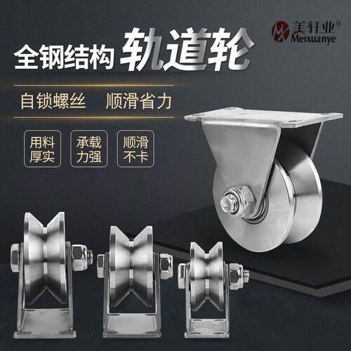304不锈钢轨道轮三角架滑轮U/V/H槽起重钢丝绳吊轮门窗推拉门配