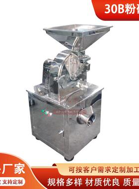厂家直供WF-30B粉碎机高速粉碎机五谷杂粮粉碎机制定