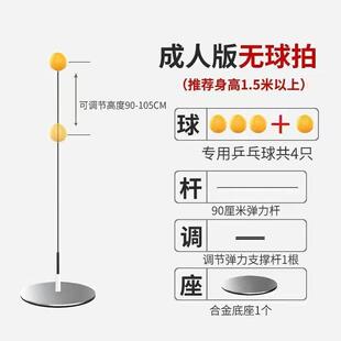 乒乓球自练反弹板乒乓球训练器大人用单人打回弹兵乓球固定练球器