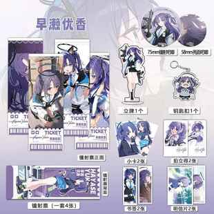 早濑优香周边件16件镭射票吧唧钥匙扣立牌小卡拍立得书签蔚蓝档案