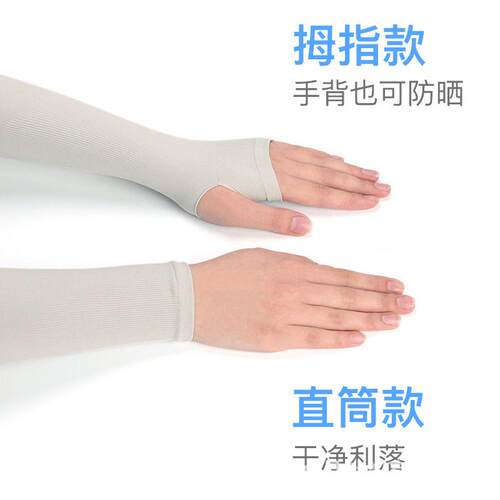 紫外线冰袖防晒男士手臂防晒袖套