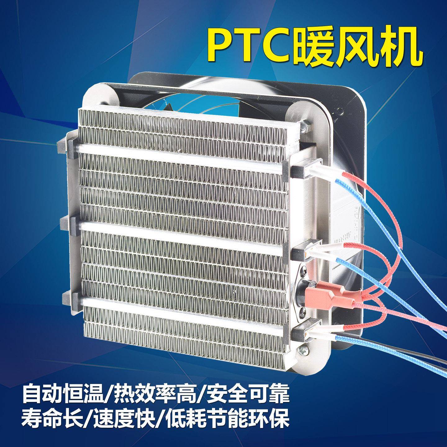 PTC陶瓷热风暖风机宠物育雏保温加热畜牧养殖电暖风机轴流风机220