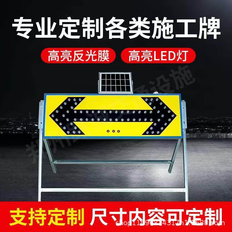 太阳能箭头灯导向引导灯（标配型）道路施工引导牌LED反光施工牌