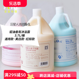 逸诺汪星人3.7L大桶宠物狗狗沐浴露泰迪比熊萨摩耶金毛香波沐浴液