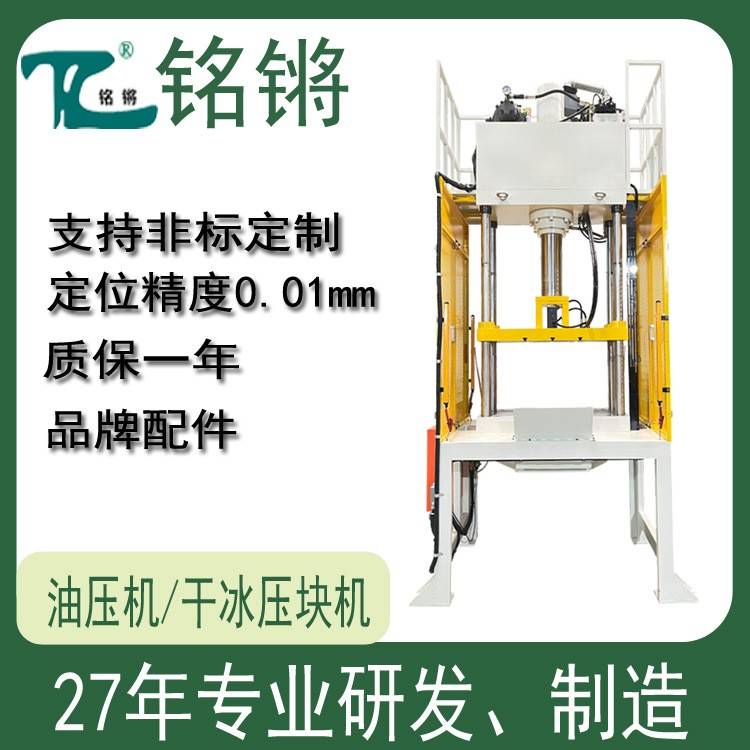 50T油压飞边机压铸件切边机新能源汽车配件 - 实物图