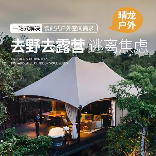 户外酒店帐篷大型双峰尖顶篷房景区室外度假豪华民宿营地帐篷
