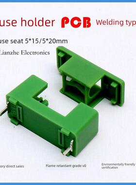 Ptf-77保险丝座5X20Mm 5X15Mm绿色环保支架Pcb焊接板型5*15Mm5*20