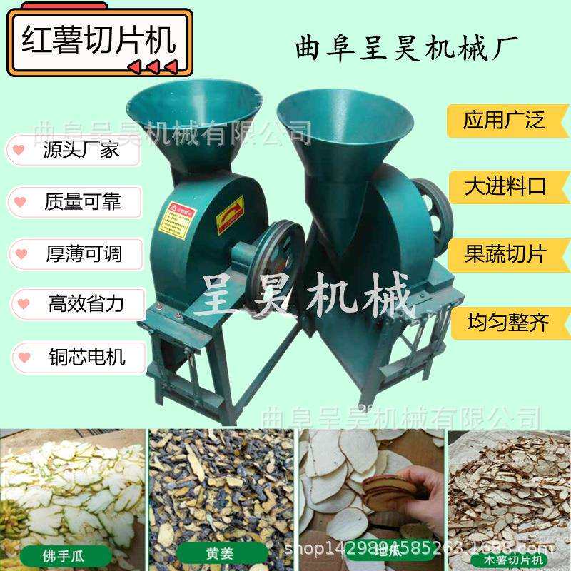 佛手瓜切片机滇黄精切片机厚薄切片均匀性能好出料快电动削片机