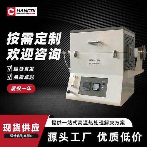 温管式炉实验室真空气氛温电炉1200度刚玉管实验炉粉末烧结炉