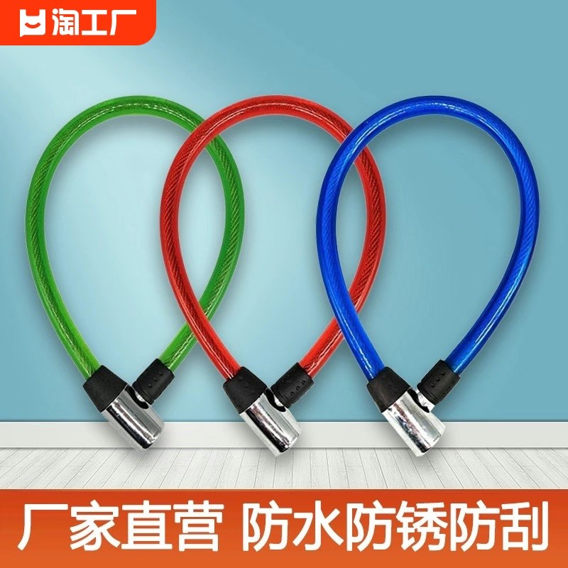 自行车锁钢丝锁电动车锁钢缆锁软锁车锁防盗锁门锁链条锁加粗山地