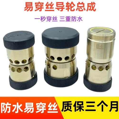 线 线切割配件防水易穿丝导轮总成v形伞型机床铜套32*42*60*70导