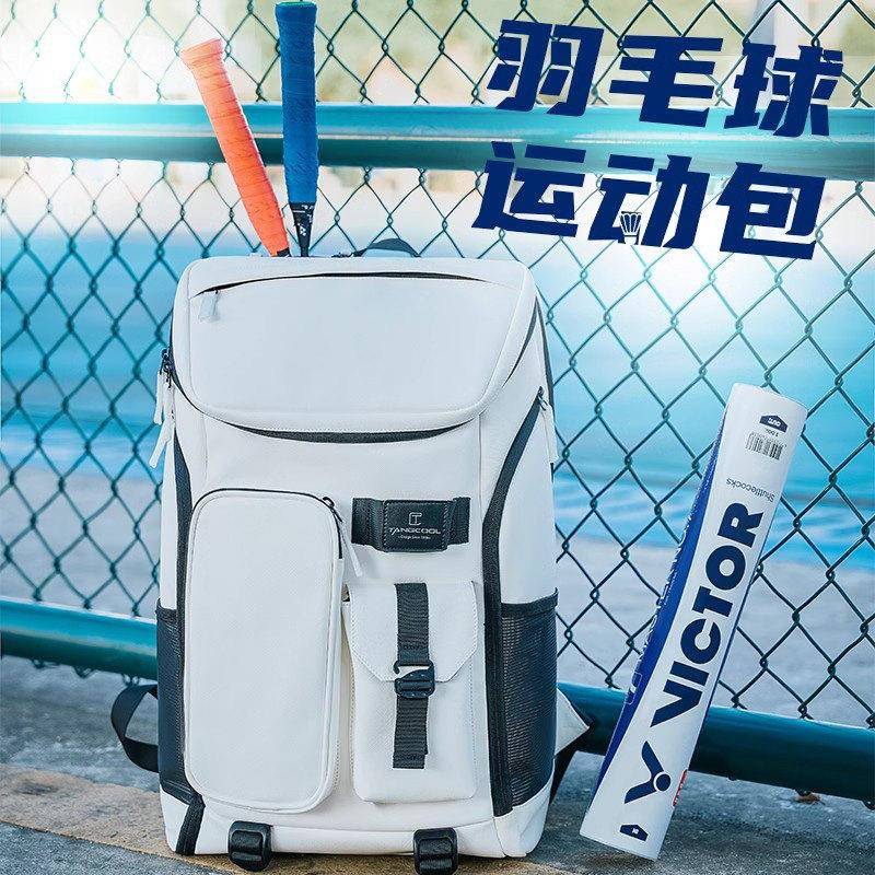 德国高颜值运动羽毛球包大容量防水球拍包男女款多功能网球双肩包