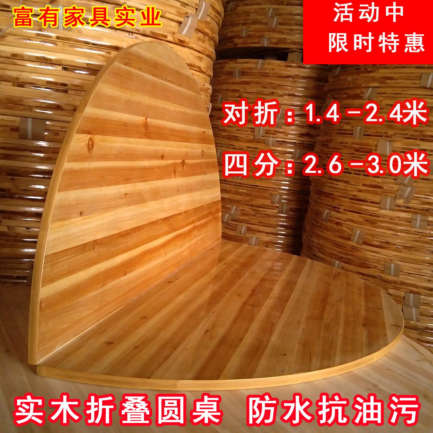圆桌面折叠餐桌实木杉木家用酒店圆台面折叠大圆桌面板带转盘餐桌