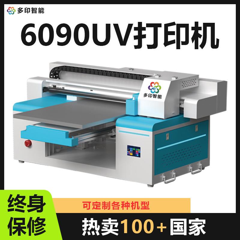 小型6090视觉定位uv打印机亚克力手机壳水晶标木板金属徽章印刷机