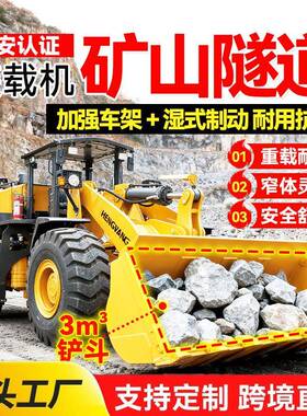 巷道小型装载机械煤矿防爆装载机煤安MA防爆双认证源头工厂