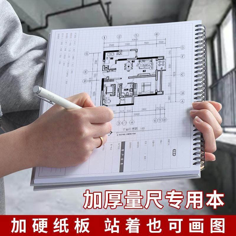 a3量房本室内设计师量房专用本门窗全屋定制衣柜木门窗帘量尺本测