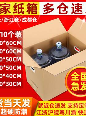 1BBX整0个超硬大号搬家箱子加厚装物流快递包打纸箱收纳理纸盒硬