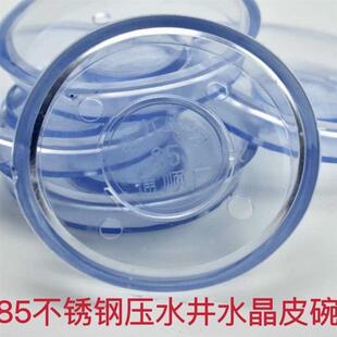 85型井泵配件压水井不锈钢压水井手压泵牛筋皮碗配件压水泵器配件