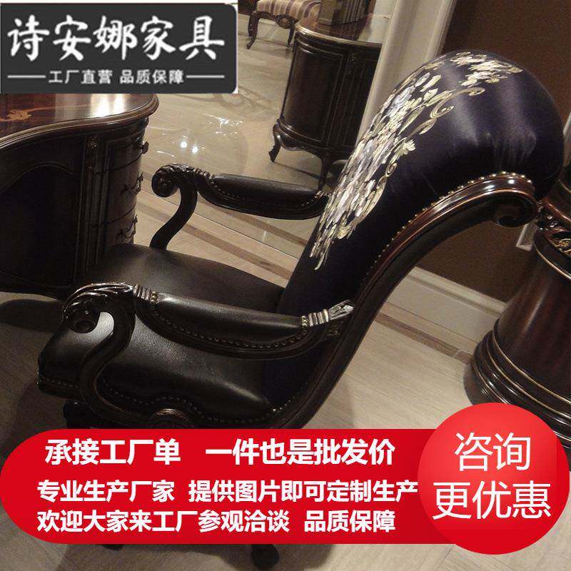 欧式皮艺实木老板椅新古典办公椅电脑椅转椅家具