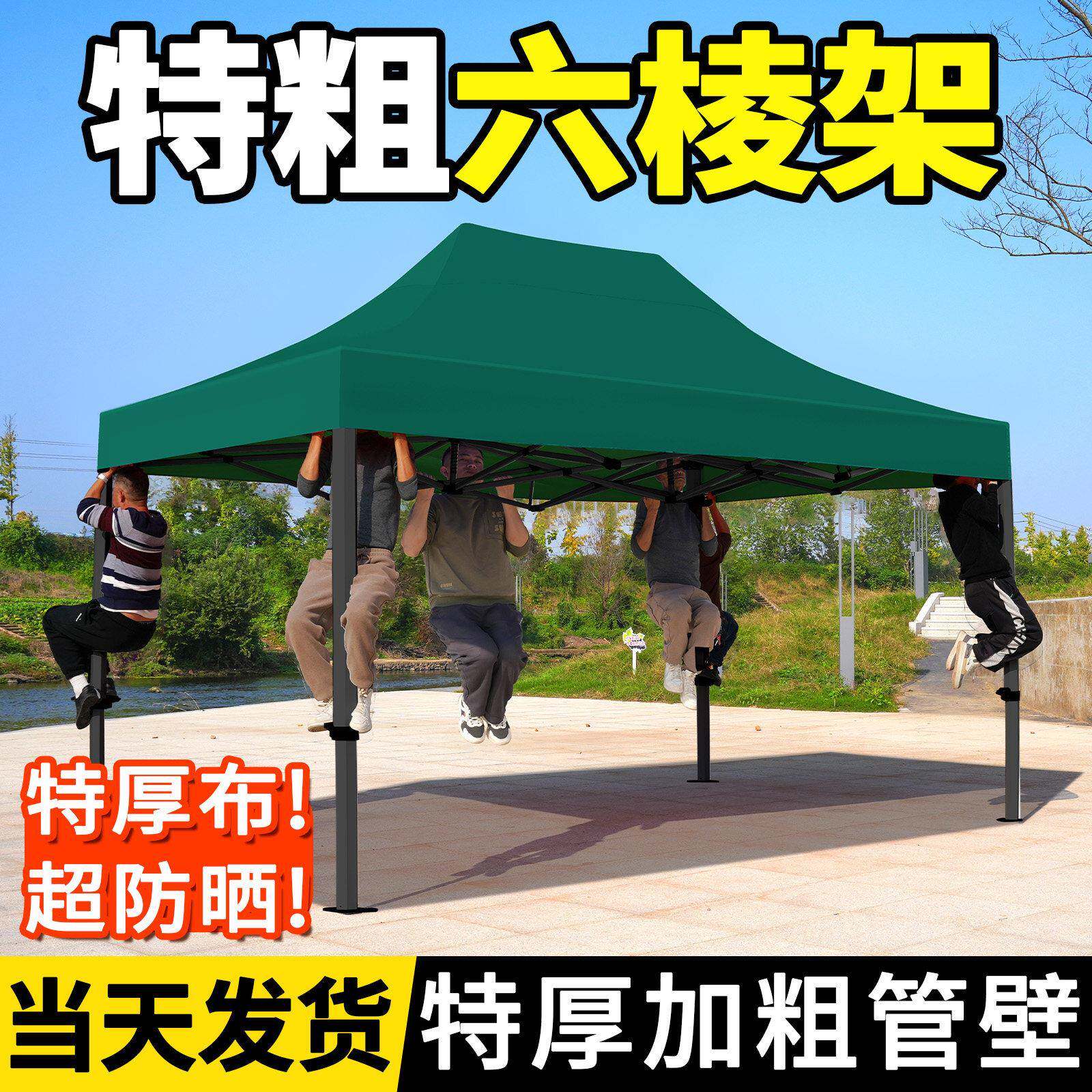 雨棚户外摆摊四角折叠帐篷防晒专用四脚大太阳伞伸缩式广告遮阳棚