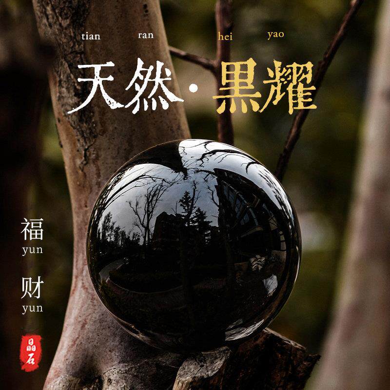 天然黑曜石球乌金葫芦原石打磨水晶奇石装饰品家具工艺品摆件礼物
