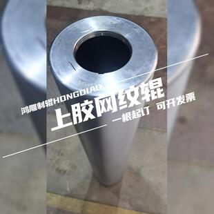 供应复合机上胶网纹辊压花碳钢包胶辊筒输送带滚筒
