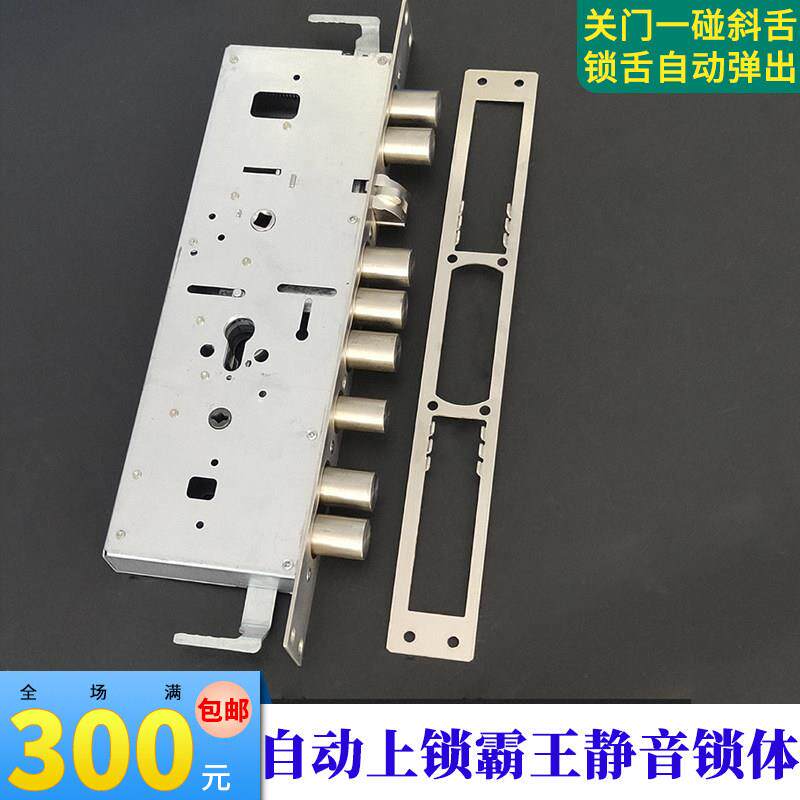 自动上锁霸王静音锁体388*40mm 防盗门自弹锁体 指纹密码门锁可用
