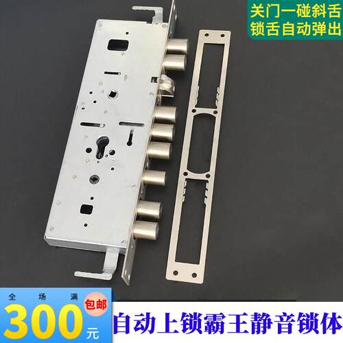 自动上锁霸王静音锁体388*40mm 防盗门自弹锁体 指纹密码门锁可用