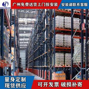 厂家横梁式重型仓库货架工业高位托盘组装置物架仓储货架