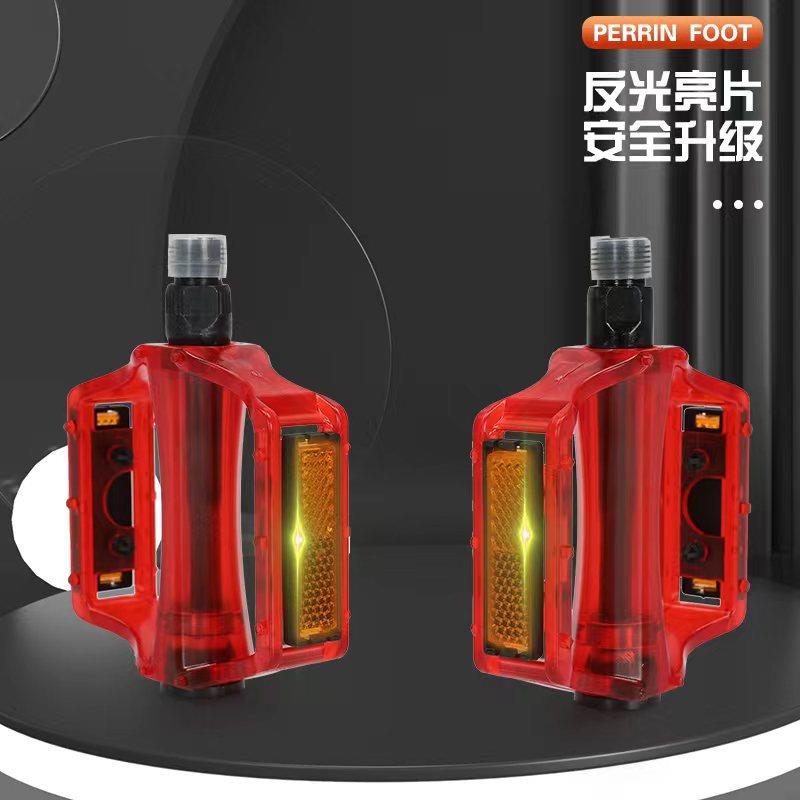自行车塑料脚蹬山地车果冻脚踏塑料轴承脚踏板骑行培林脚蹬子