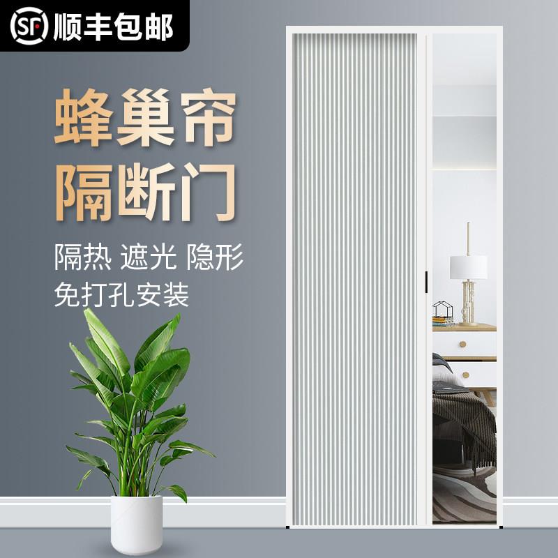 加厚边框蜂巢窗帘 客制化推拉式空调隔热门帘 防风保暖室内