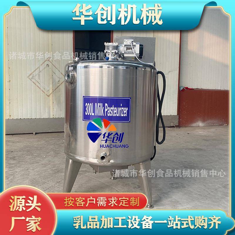 牛奶巴氏灭菌机小型牛奶巴氏杀菌机牛奶巴氏杀菌罐厂家
