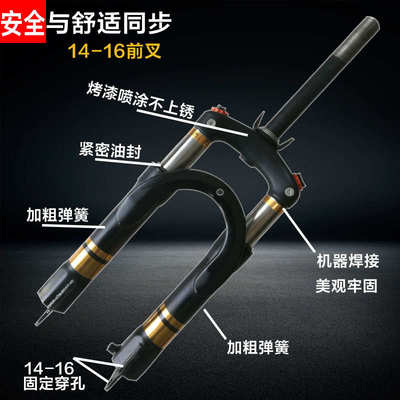 电动电瓶自行车前减震避震器一体方向柱总成14寸16寸转向前叉配件
