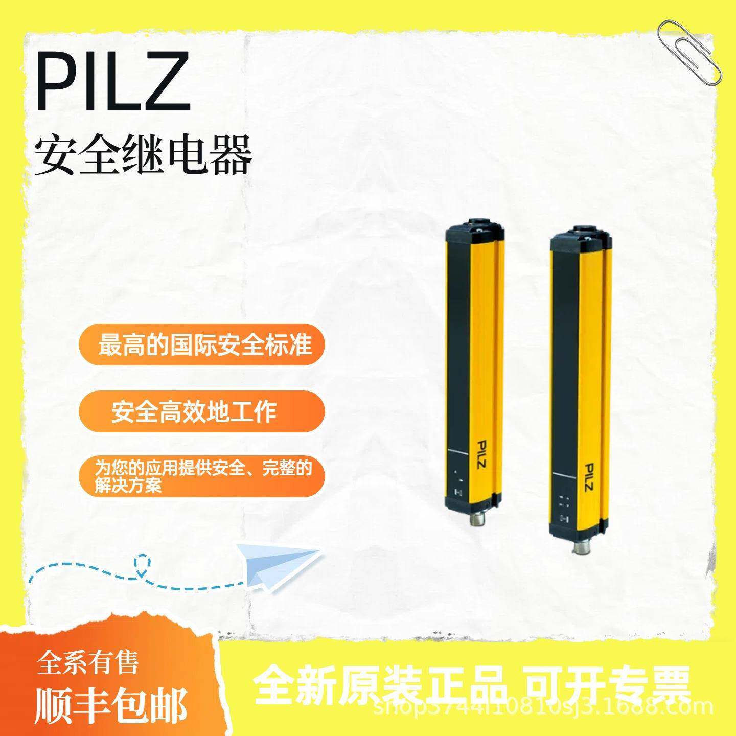PILZ皮尔磁 540320安全继电器 安全开关 原厂现货 顺丰包邮