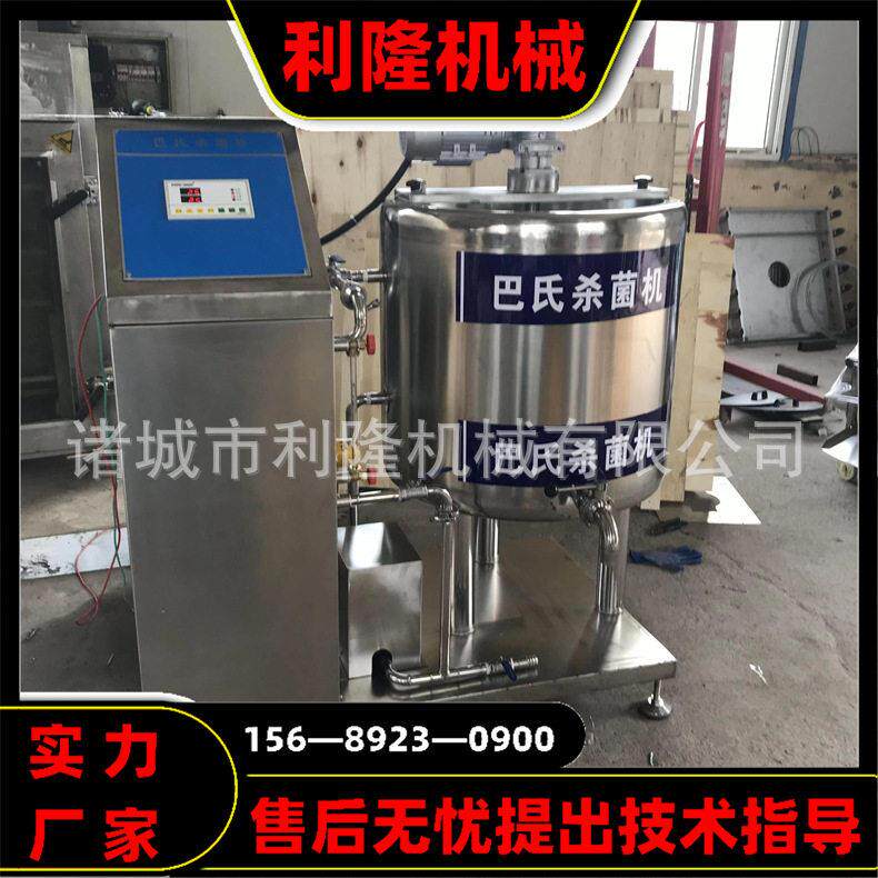 牛奶杀菌全自动巴氏奶加工设备酸奶驼奶羊奶杀菌机器鲜奶杀菌