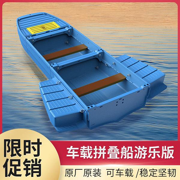 赛为车载便携塑料船拼叠船游乐船高密度pe钓鱼船渔船小船观光塑胶