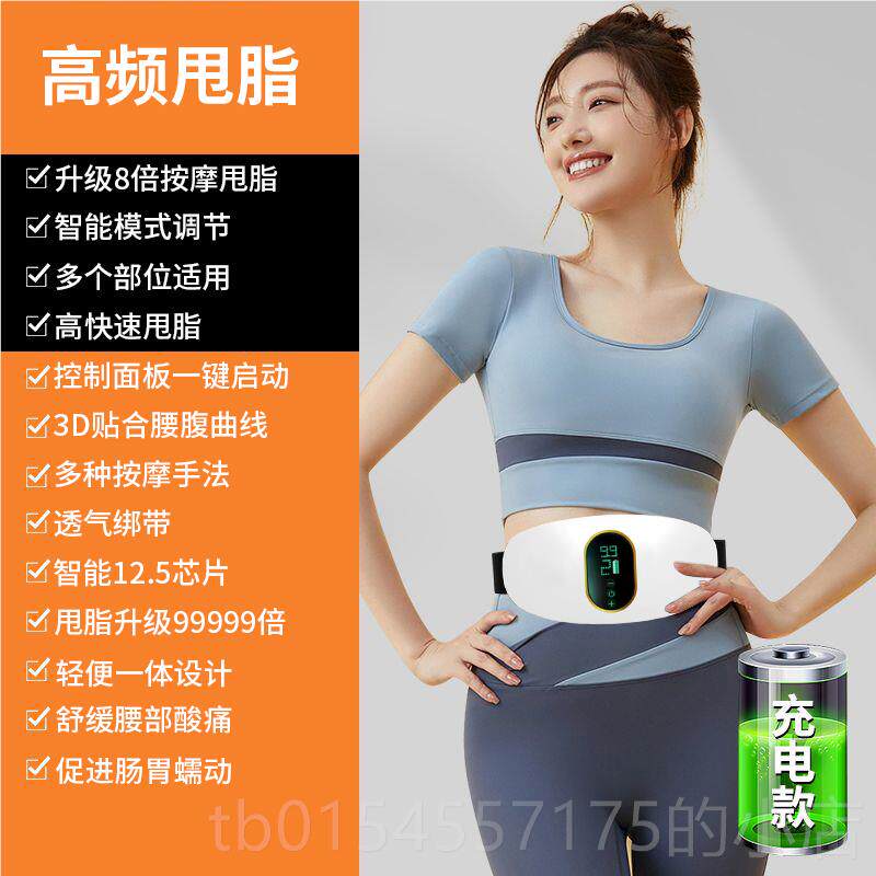 正品懒瘦人瘦身脂机减脂甩腹瘦腿瘦腰肚子按摩腰带健收身运动器材