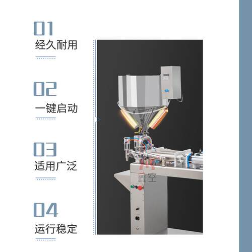 G2WLD-1000H加热式高效灌装机膏液保温沙拉酱炼乳果酱分装机