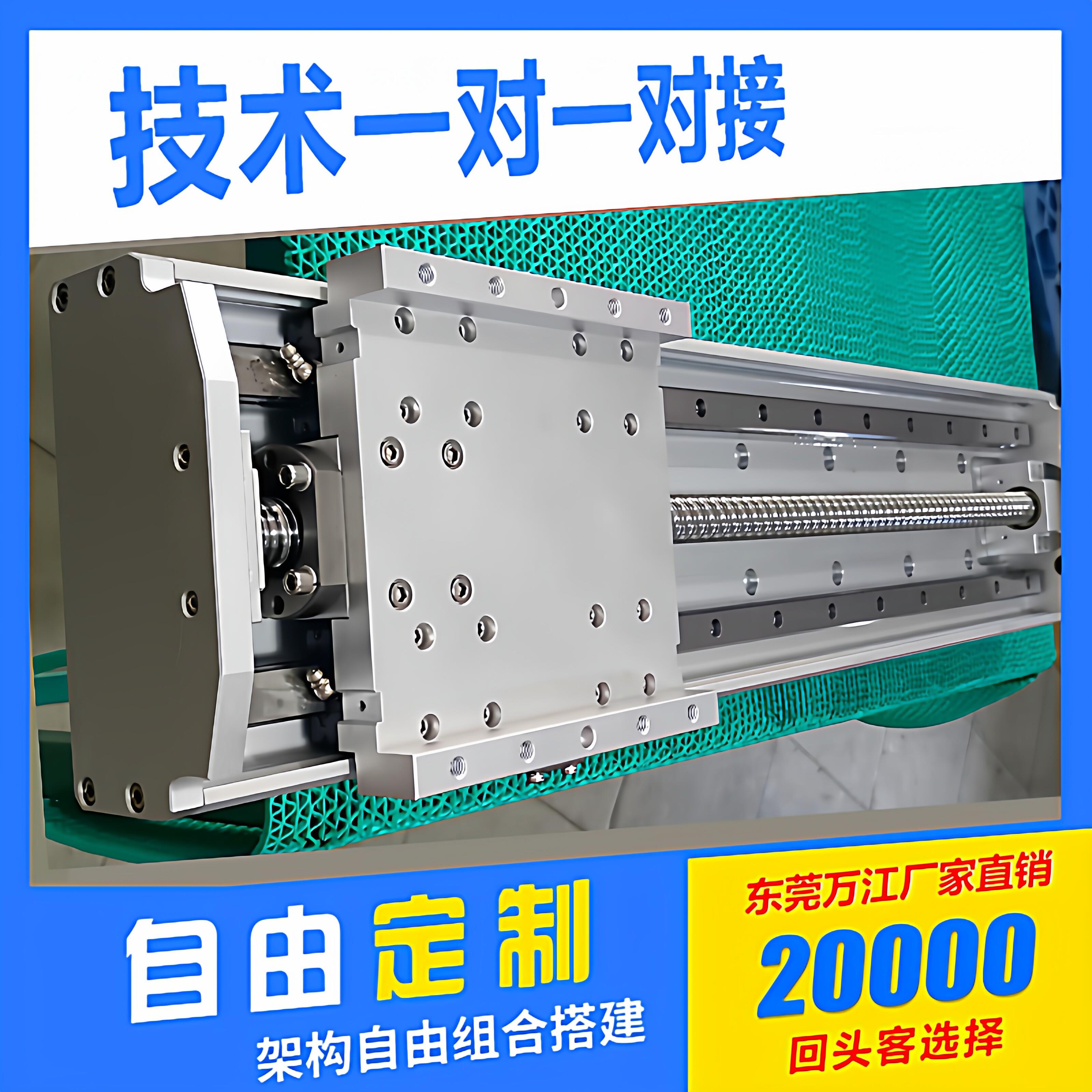 滚珠丝杆滑台重负载导轨模组XY三轴运动平台静音顺畅钢性滑台厂家