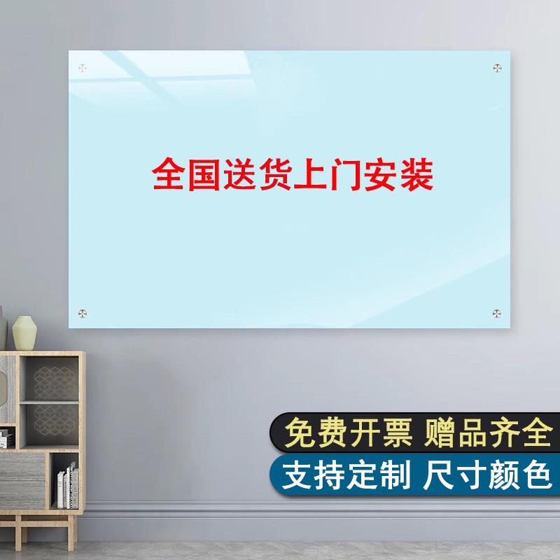 定制博绘磁性钢化玻璃白板写字板可擦小黑板墙贴留言板会议白板挂