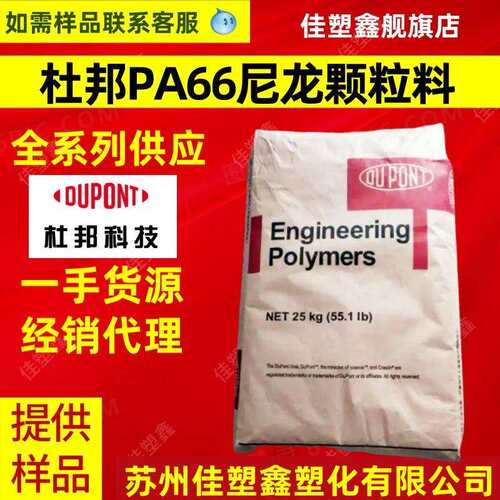 塞拉尼斯 ST801 PA66 超韧级尼龙 66 高抗冲击耐低温