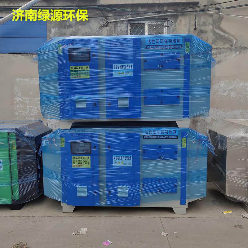 UV光解活性炭一体机 废气处理成套环保设备 光氧催化空气净化设备