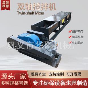 双轴卧式搅拌机粉煤灰强制搅拌机煤泥煤粉双轴加湿搅拌机