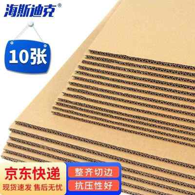 海斯迪克gn-498瓦楞纸板硬纸板箱垫隔板纸【三层B瓦】40*40cm