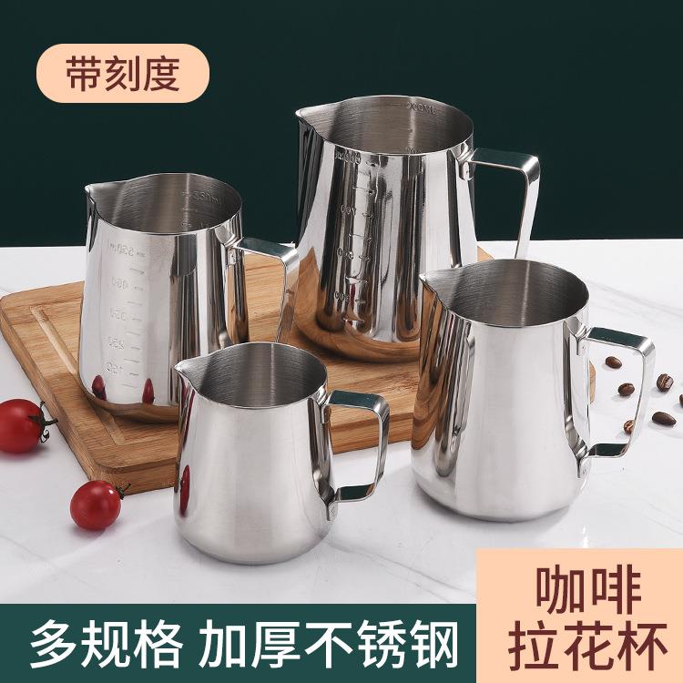 工厂直供不锈钢拉花杯尖嘴拉花缸带刻度奶泡杯融蜡杯花式咖啡器具