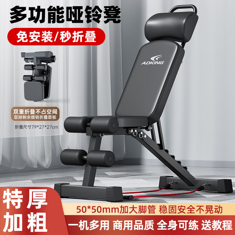 仰卧起坐哑铃卧推健身辅助挺腰器
