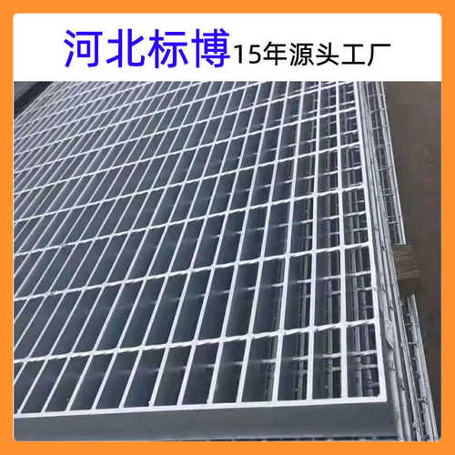 河北标博马道钢格栅光伏走道踏步格栅板不锈钢地沟盖板