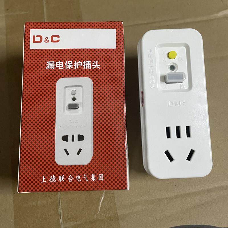 上德漏电保护插头10A电热水器带开关防16A空调漏电保护器,电子/电工,插头,淘宝优惠券,粉丝福利购,淘宝优惠卷